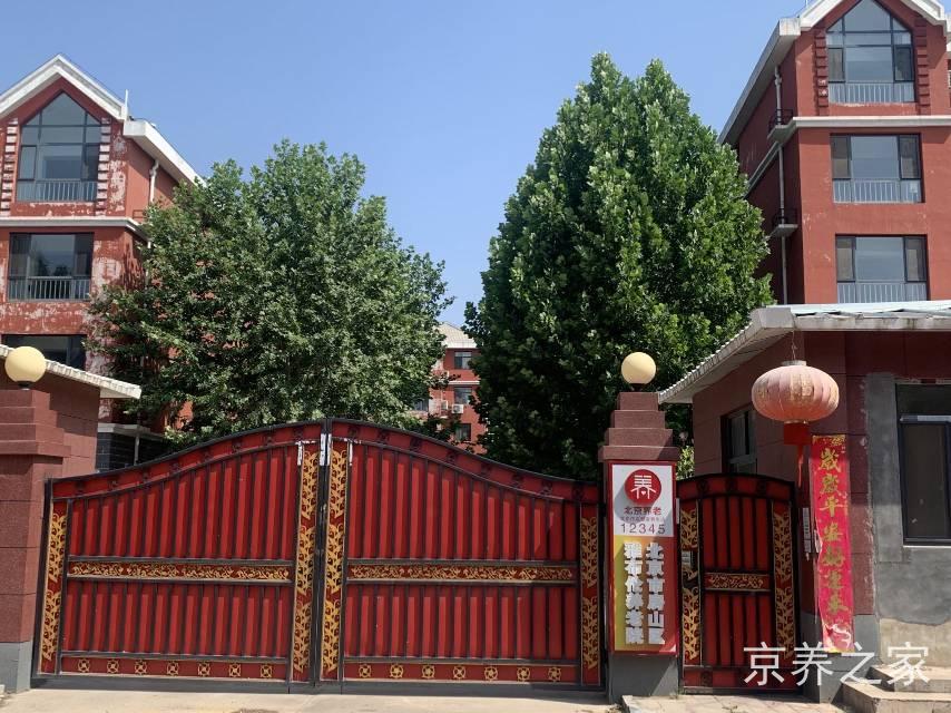 北京雅布伦养老院