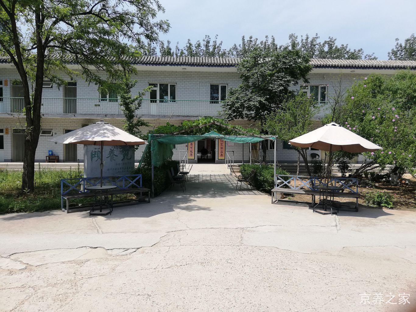 北京市通州区宋庄镇徐辛庄敬老院