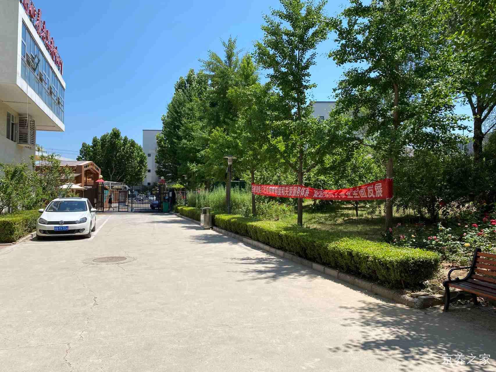 北京市通州区永顺镇静心养老照料中心