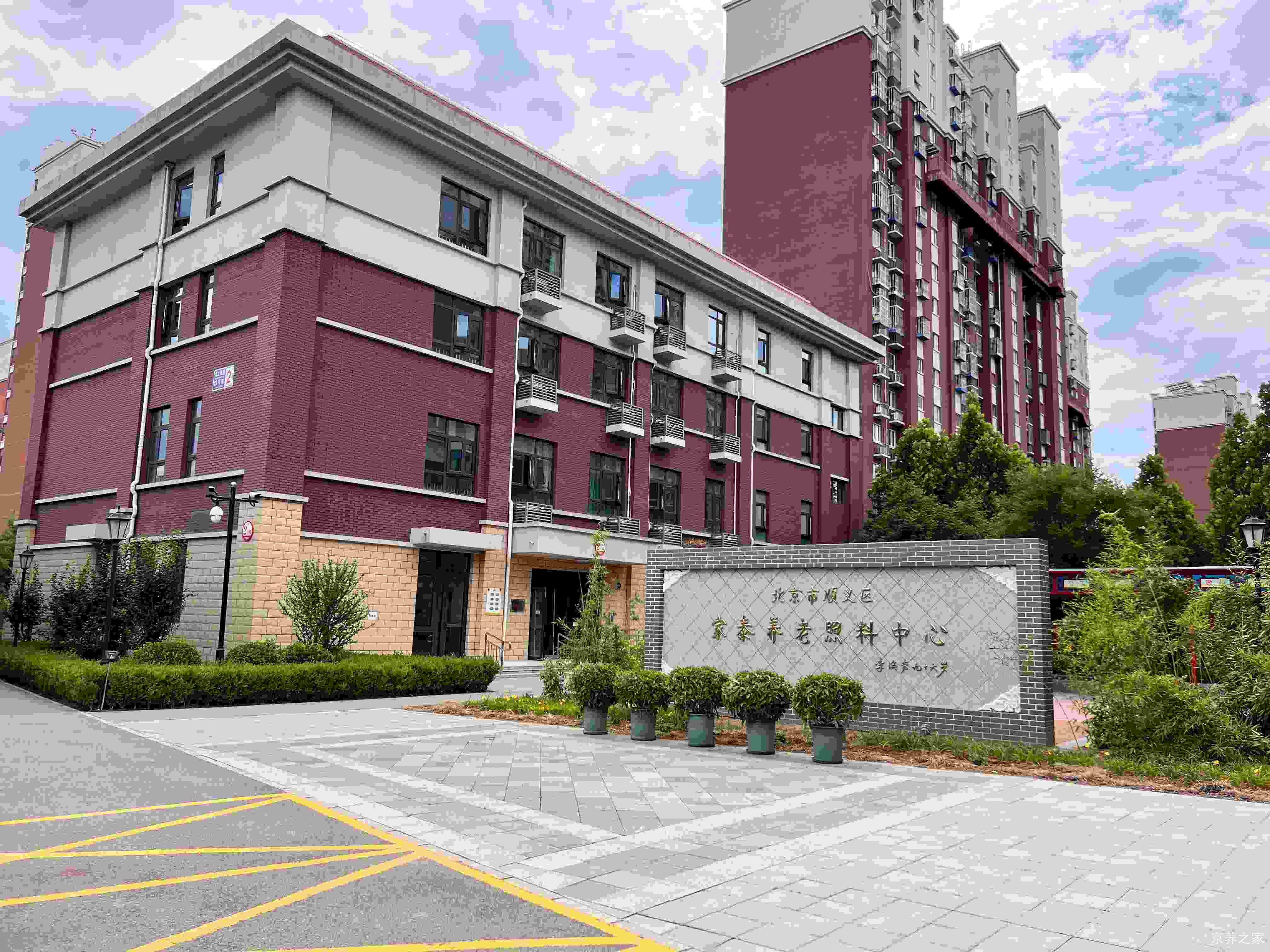 北京市顺义区马坡镇养老照料中心