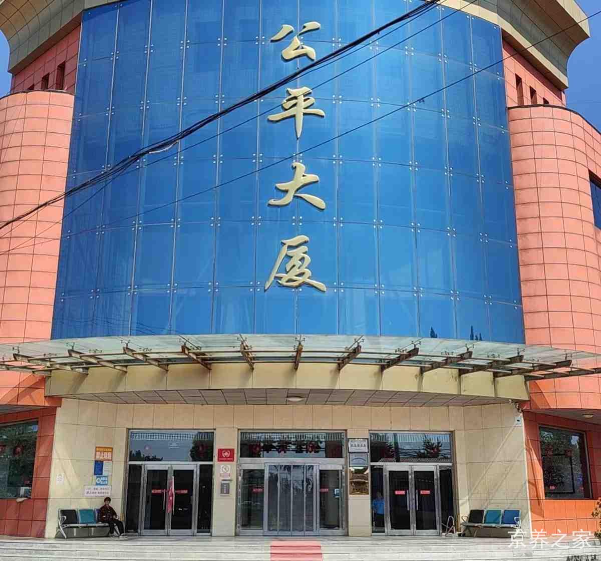 北京市顺义区木林镇养老照料中心