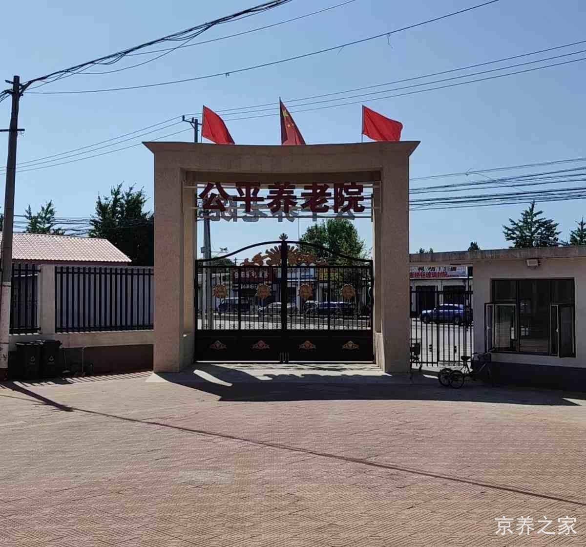 北京市顺义区木林镇养老照料中心