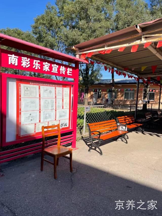 北京市顺义区南彩镇养老照料中心
