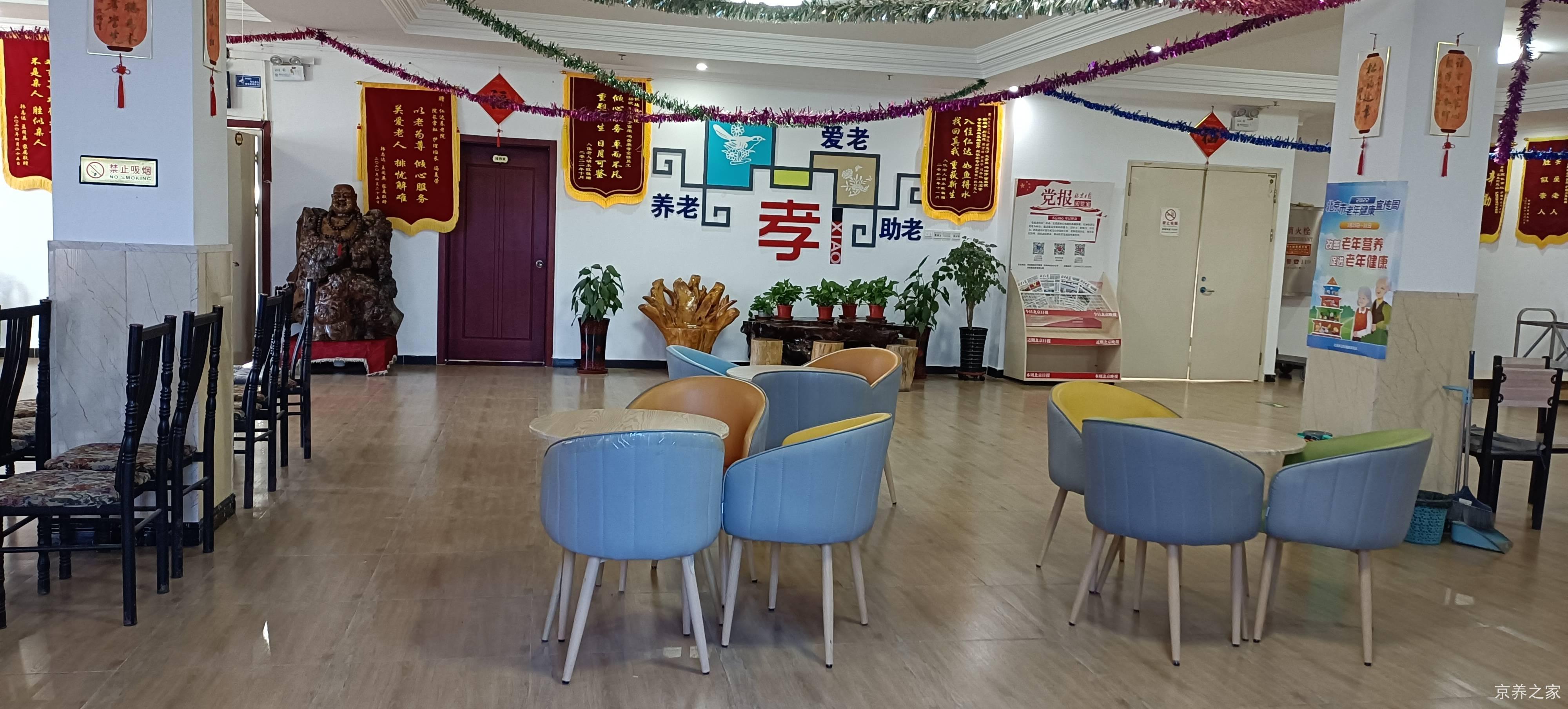 北京市顺义区杨镇养老照料中心