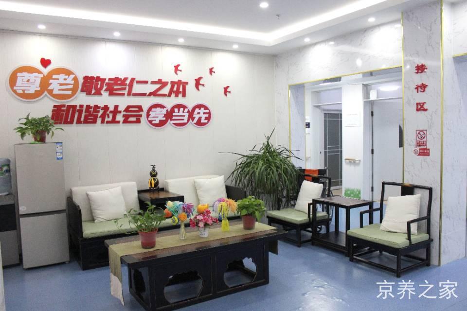 北京普祥老年公寓