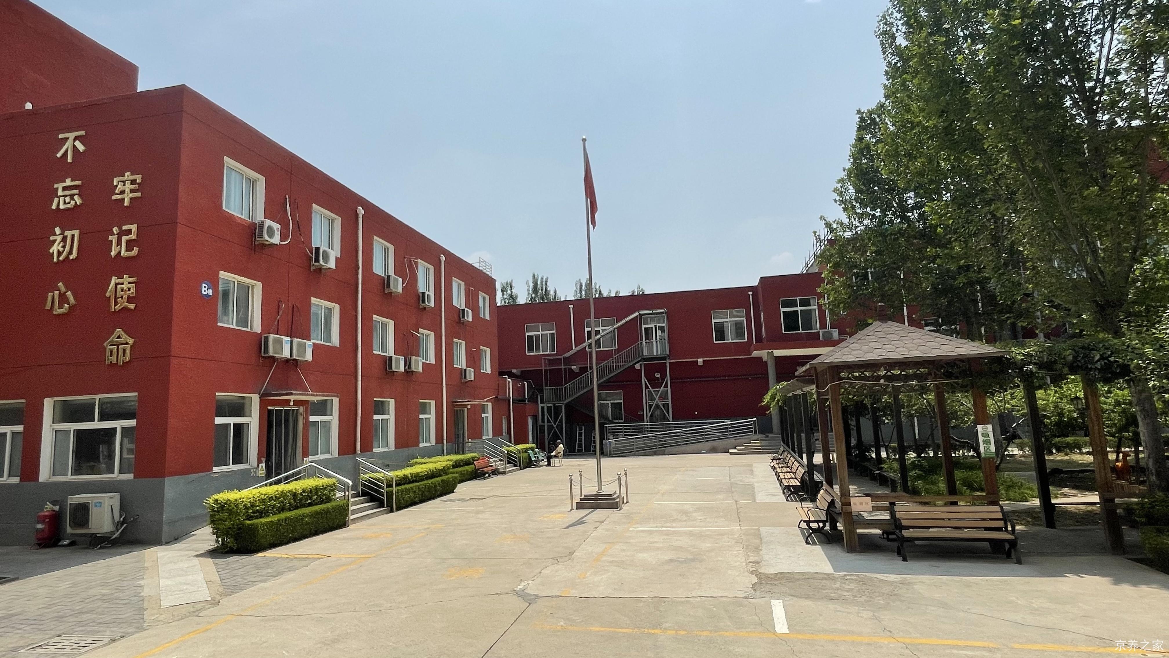 北京市大兴区安泰老年护养院