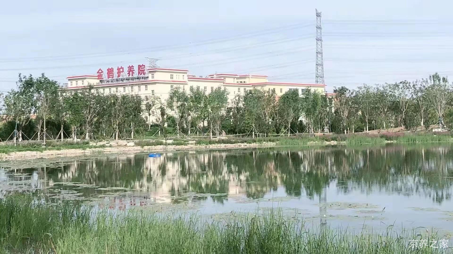 北京市大兴区金鹤老年护养院