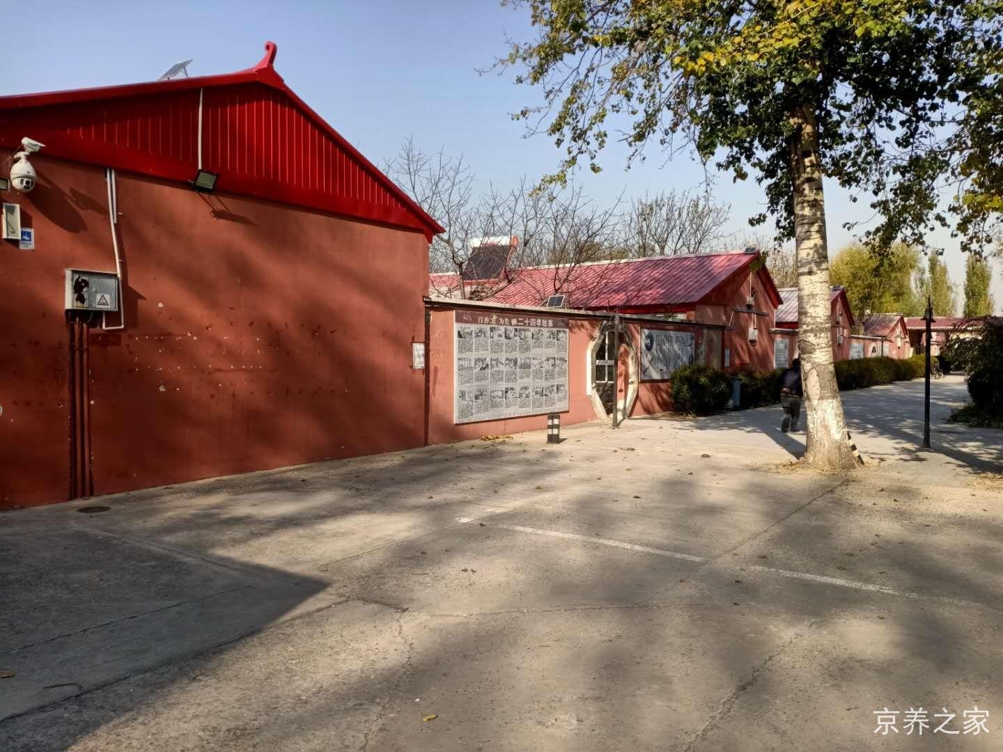 北京市大兴区林校路街道老年人服务中心
