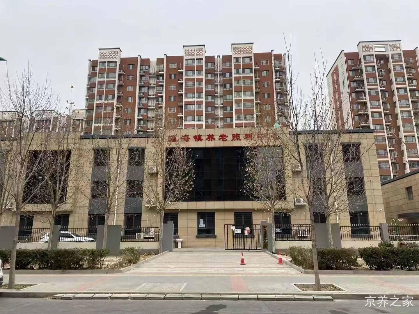 北京市大兴区瀛海镇养老照料中心