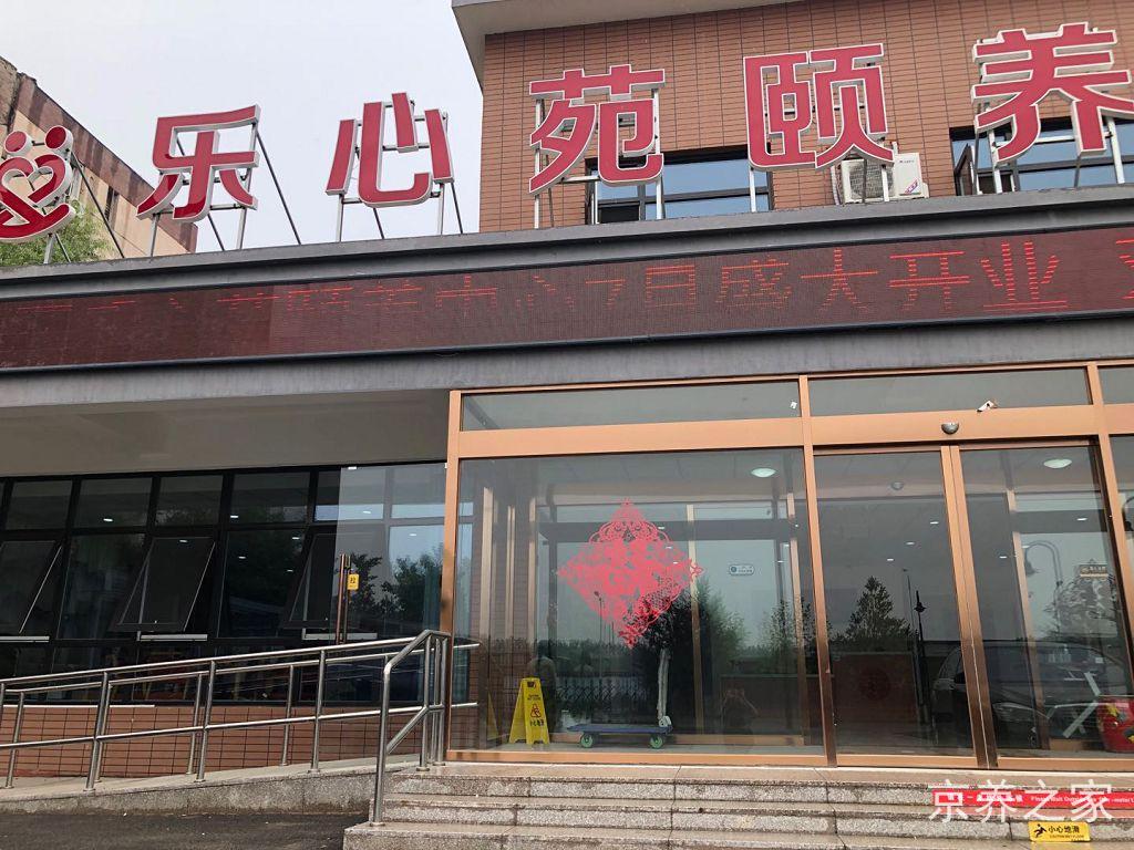 北京市昌平区霍营街道养老照料中心