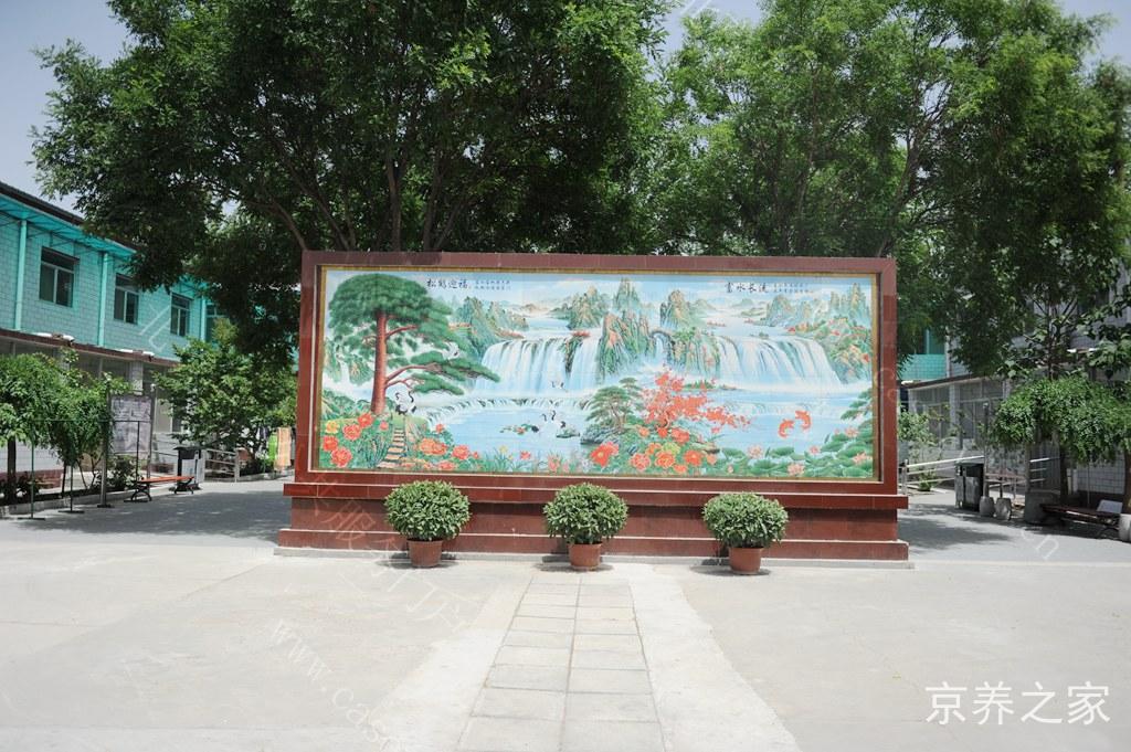 北京市昌平区南口镇桃洼敬老院