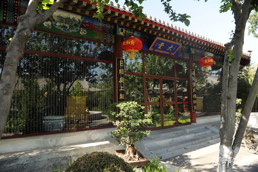 北京太申祥和山庄（国际敬老院）