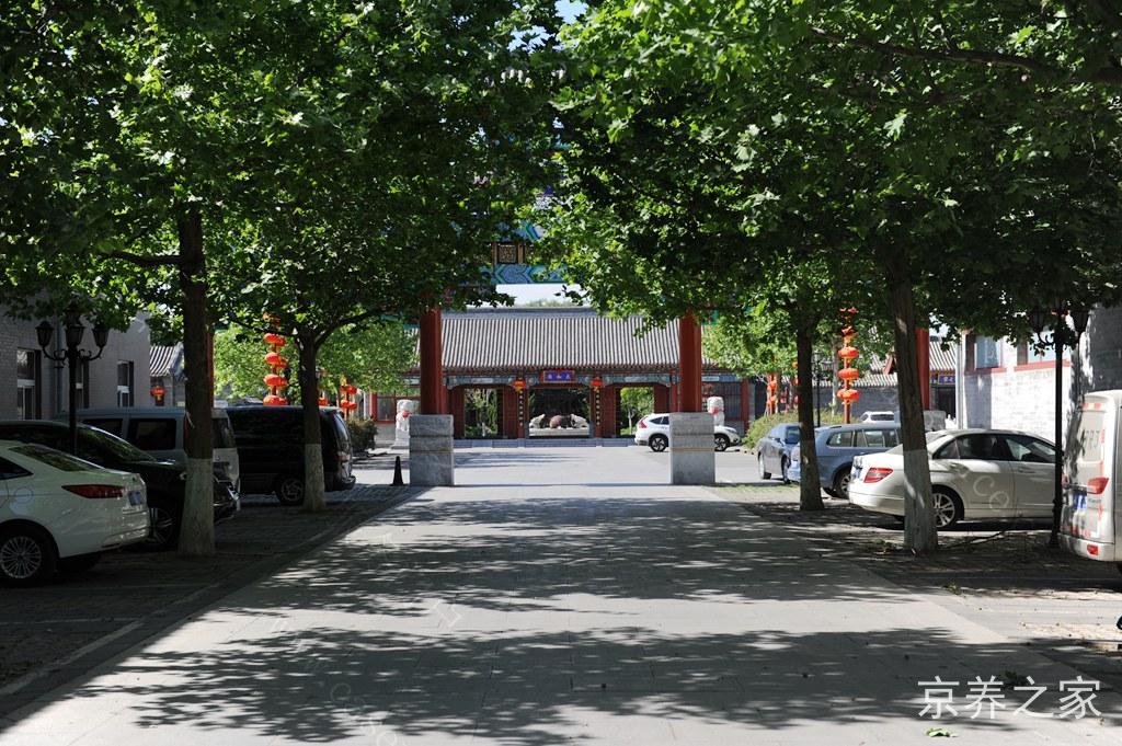 北京太申祥和山庄（国际敬老院）