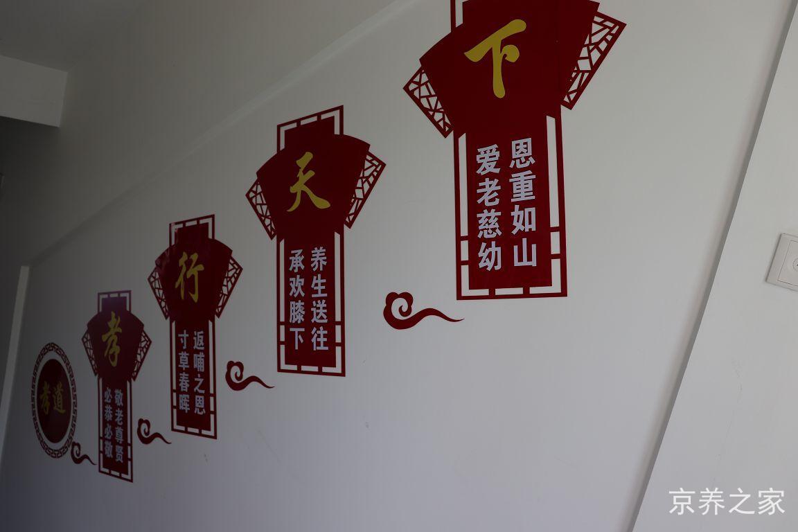 昌平区天通苑北街道养老照料中心