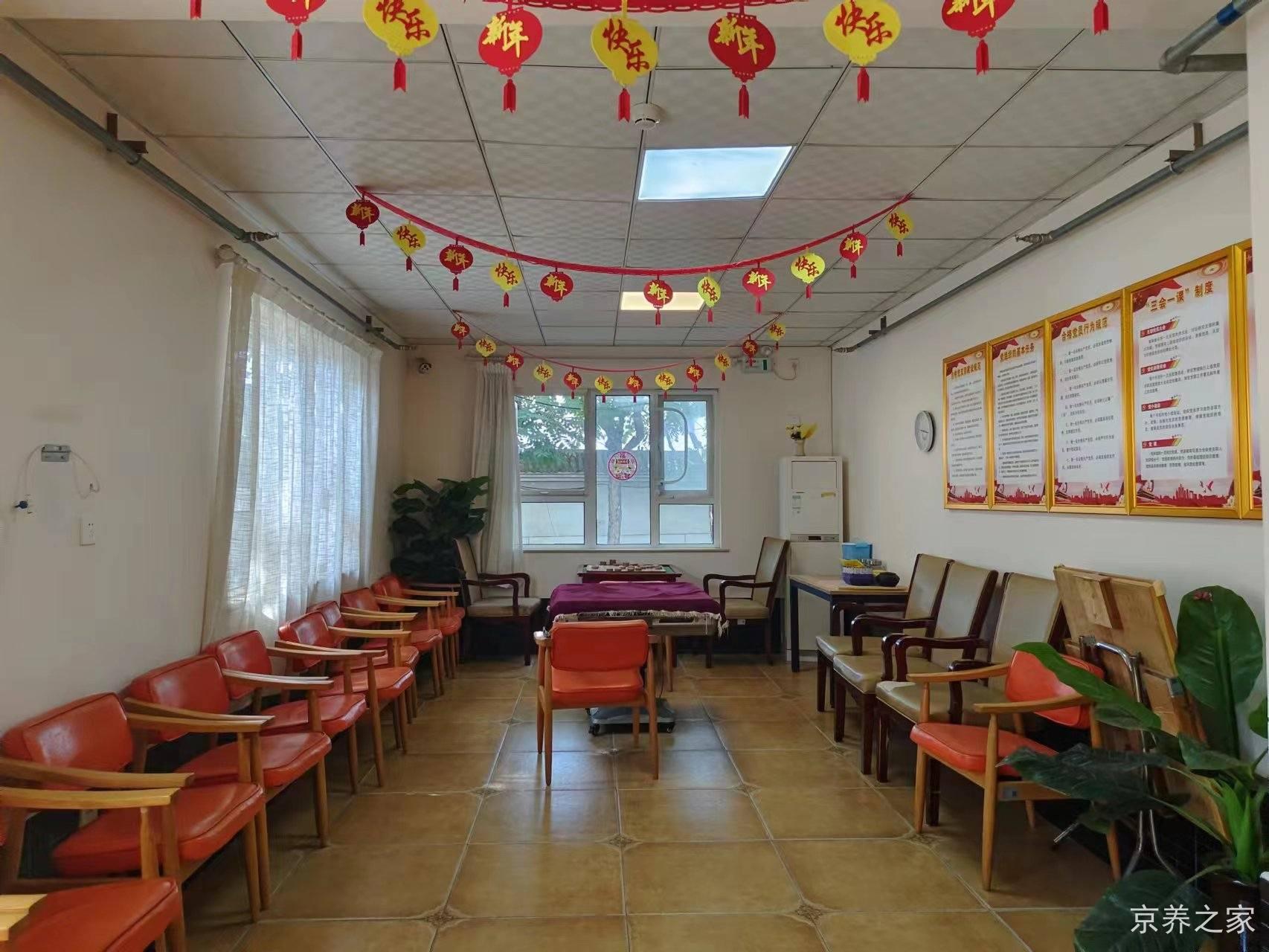千禾养老十三陵院