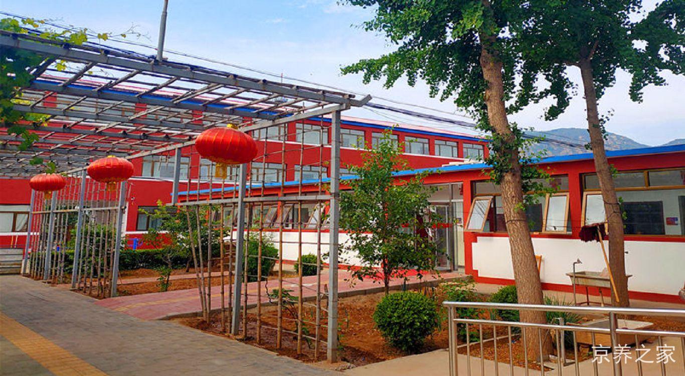  北京市平谷区刘家店镇敬老院