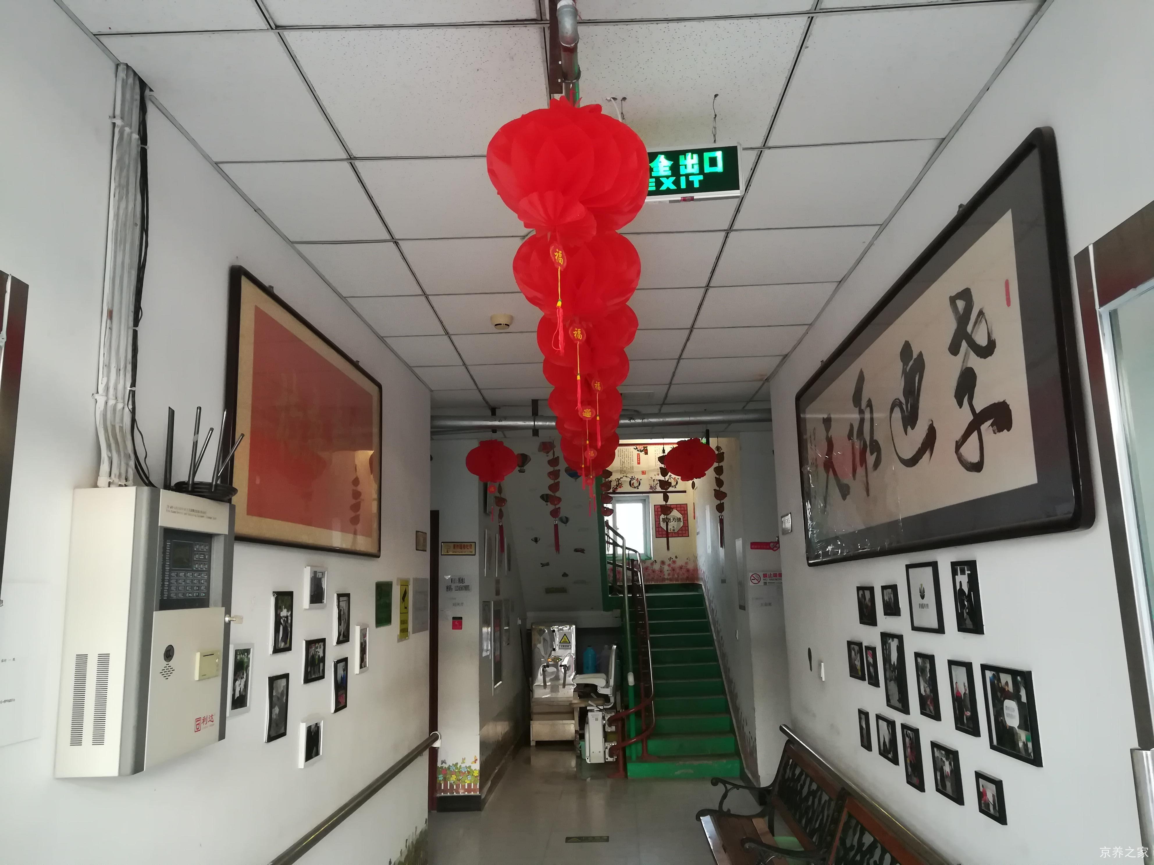 北京市平谷区康德馨养老院