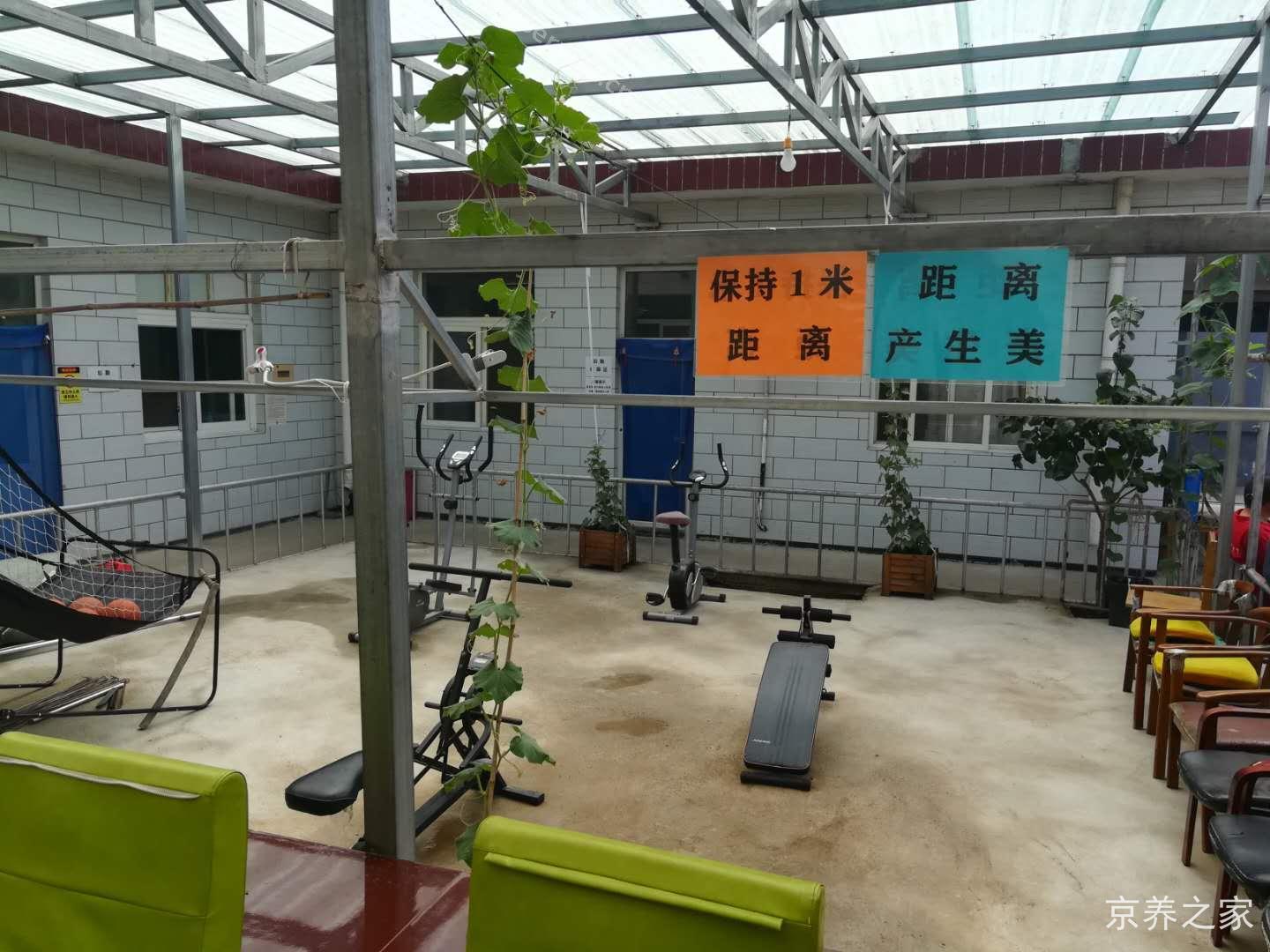 北京市平谷区康德馨养老院