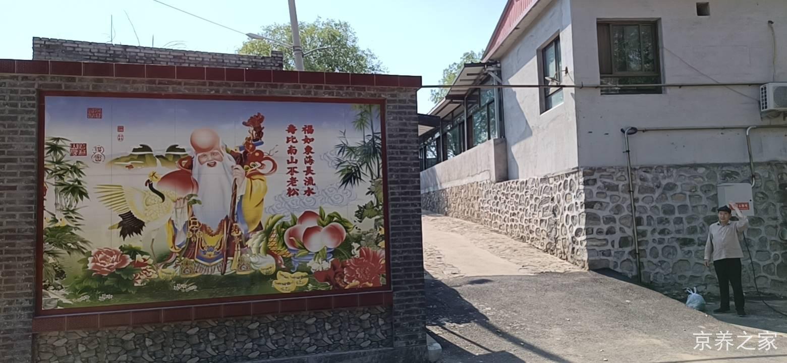 北京怀柔渤海镇鸿德慈养老照料中心