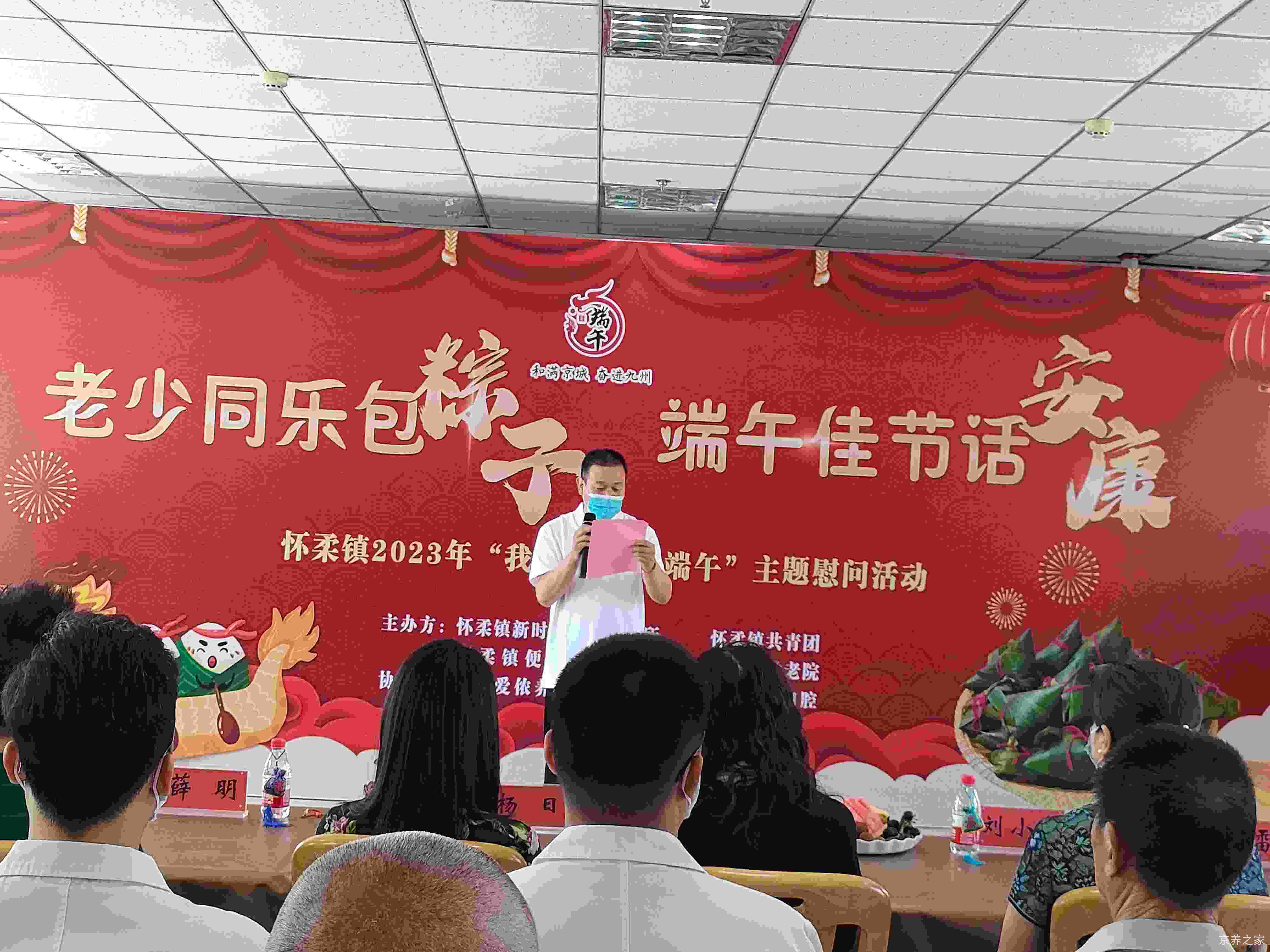 北京市怀柔区怀柔镇敬老院