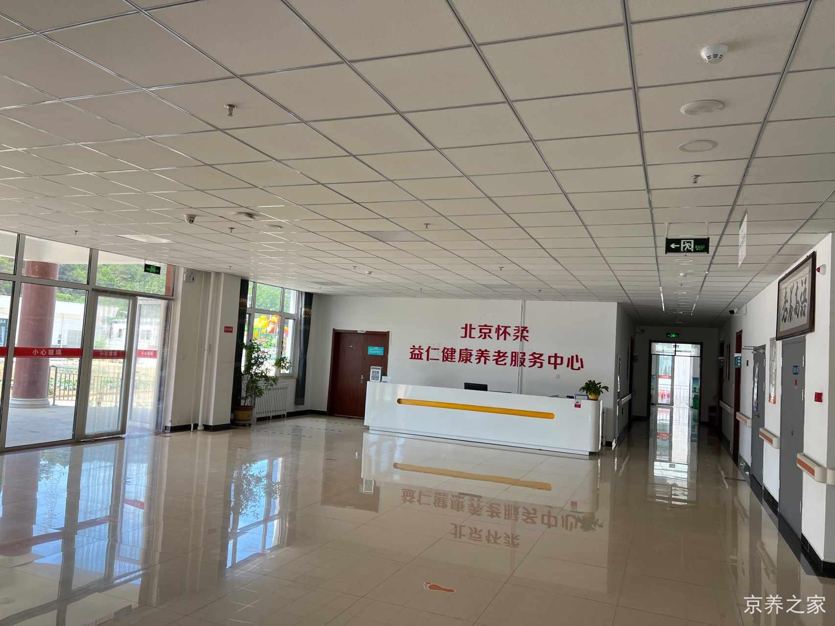 北京市怀柔区喇叭沟门满族乡敬老院