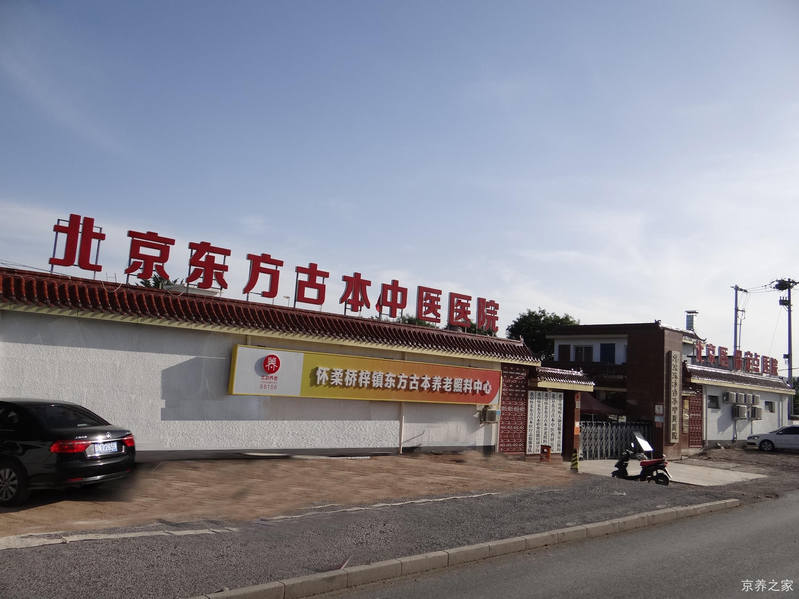 康宁养老照料中心