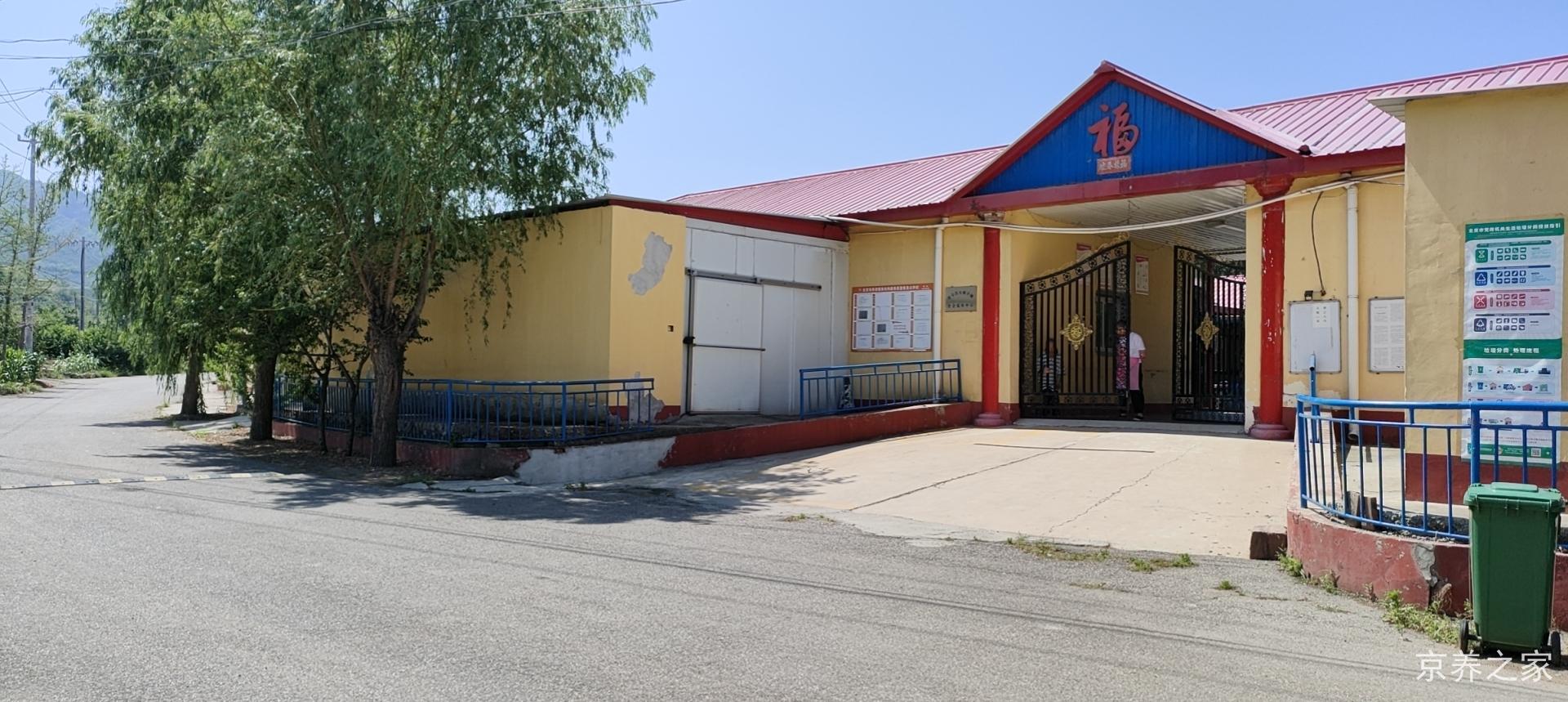 北京市密云区大城子镇社会福利中心