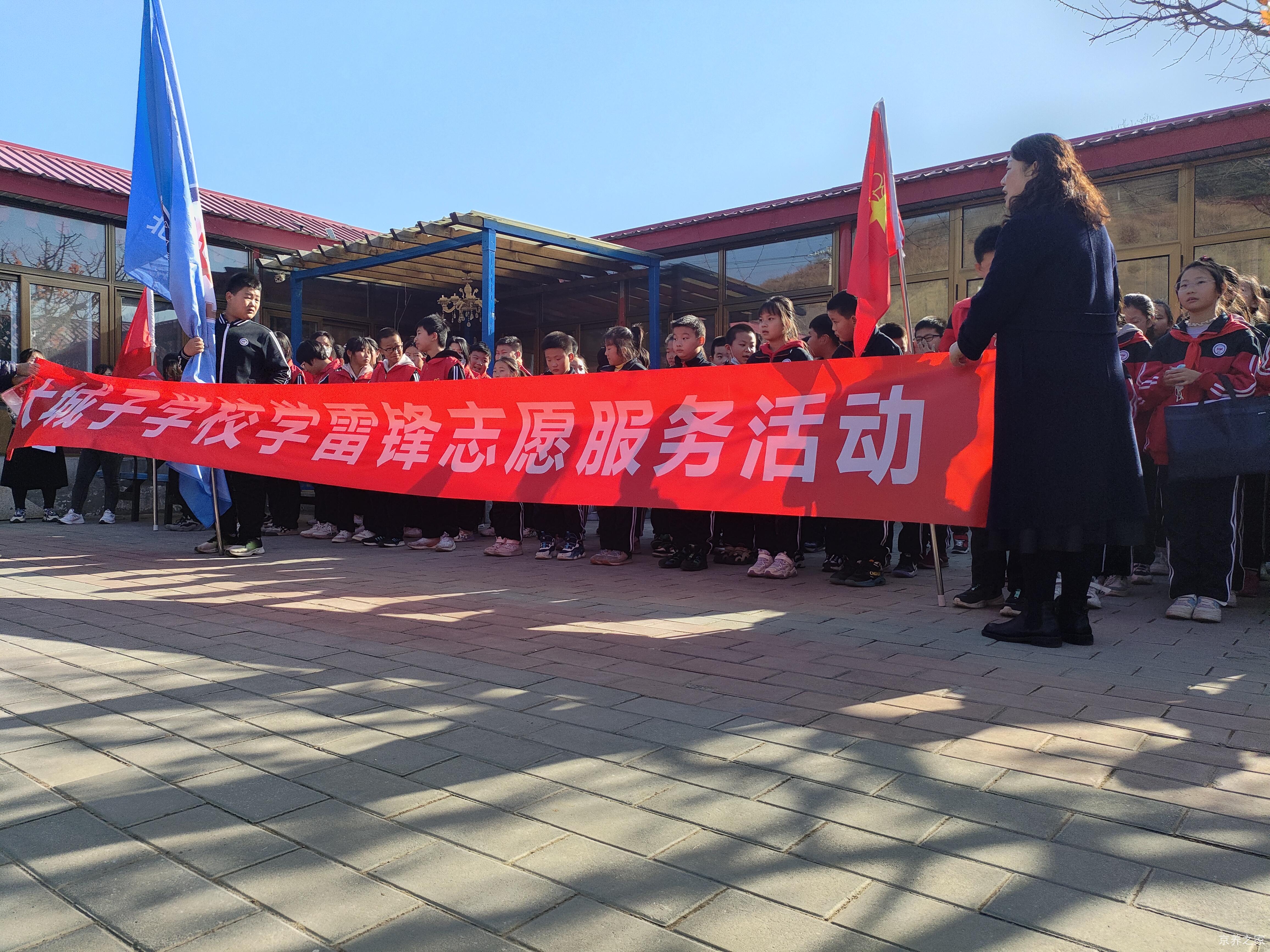 北京市密云区大城子镇社会福利中心