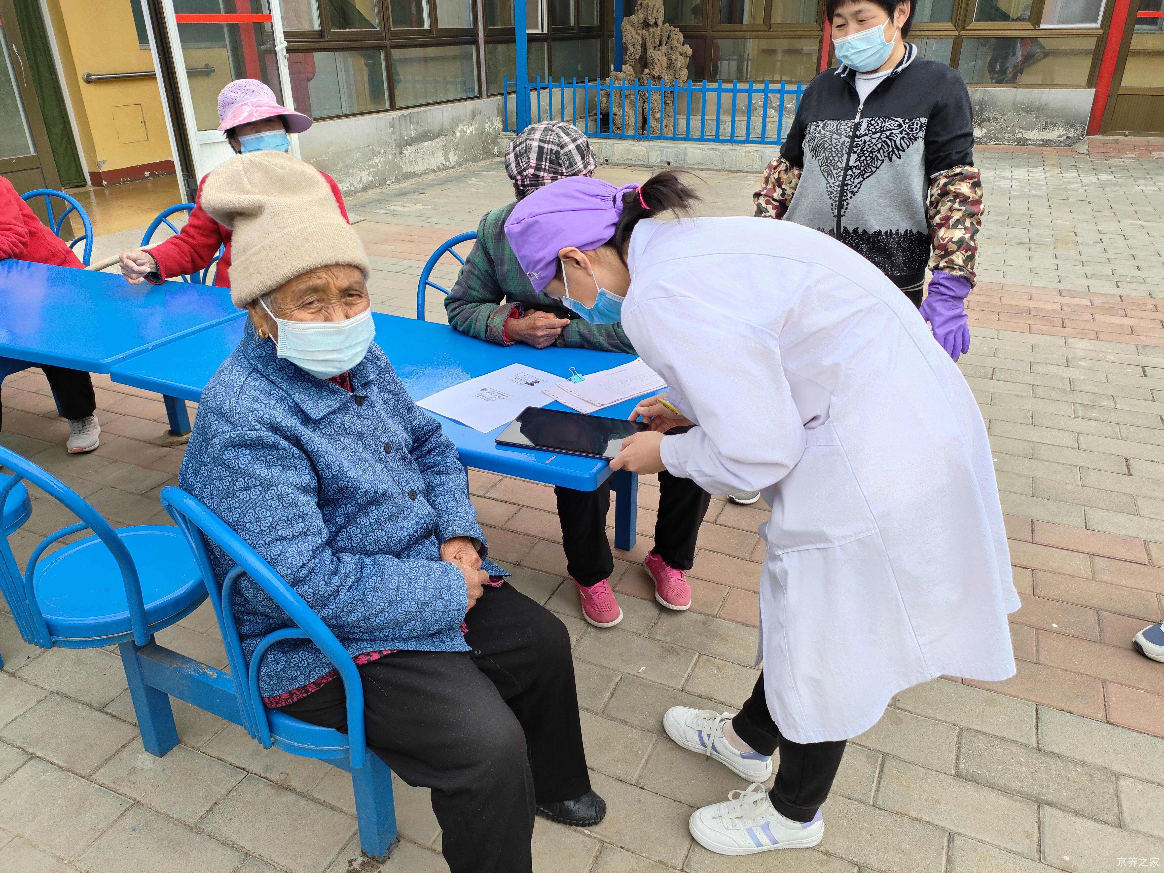 北京市密云区大城子镇社会福利中心