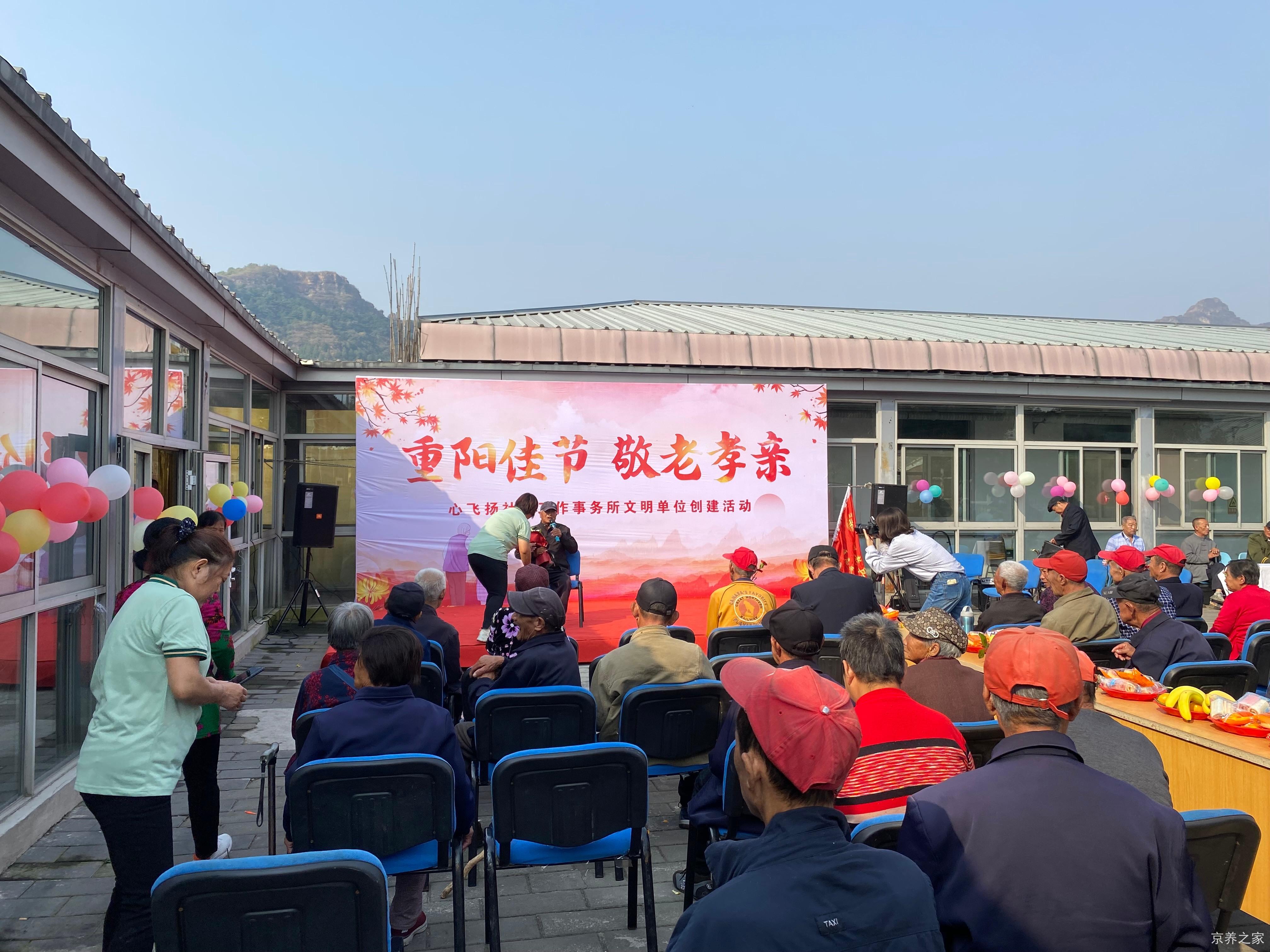 北京市密云区东邵渠镇社会福利中心