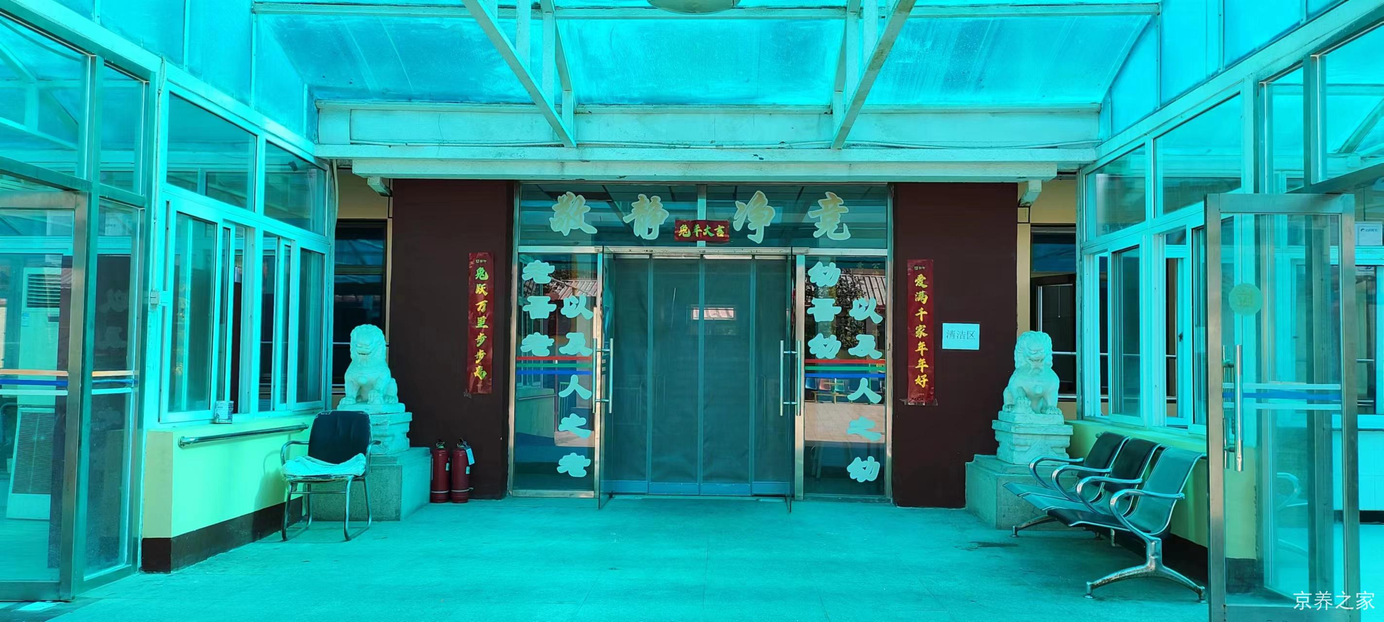 北京市密云区鼓楼街道社会福利中心