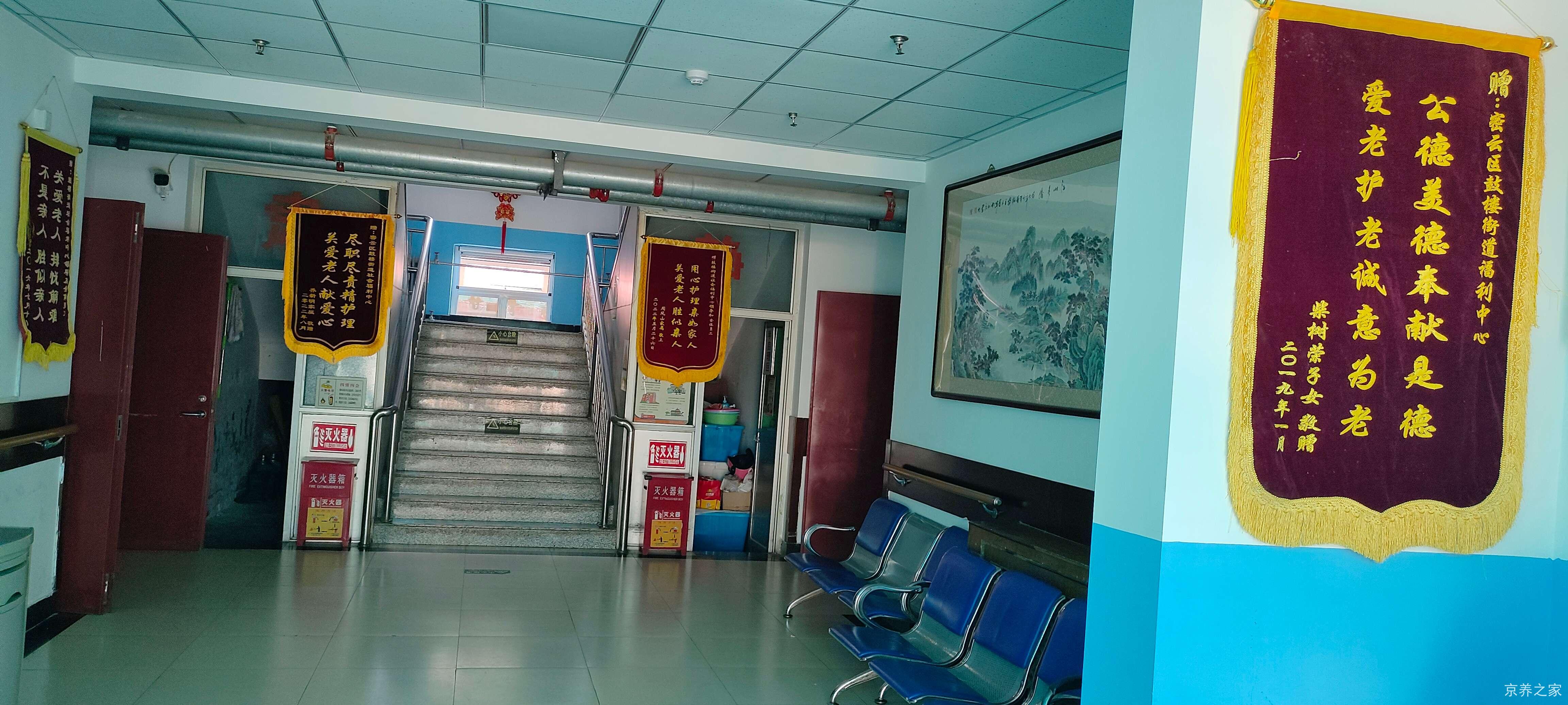 北京市密云区鼓楼街道社会福利中心