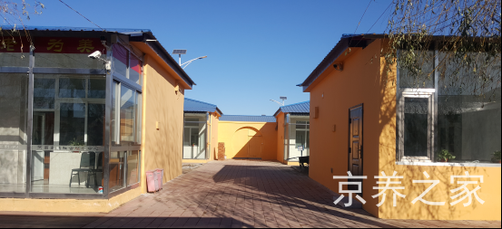 北京市密云区河南寨镇社会福利中心