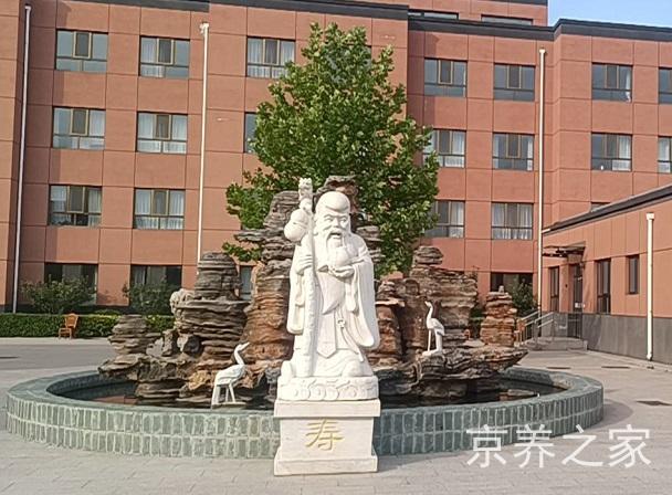 北京市密云区和颐园养老服务中心