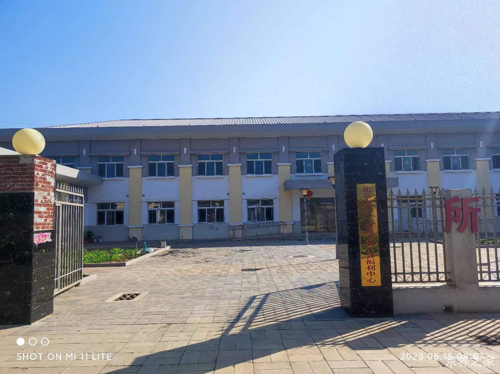 北京市密云区新城子镇爱荣社区服务中心