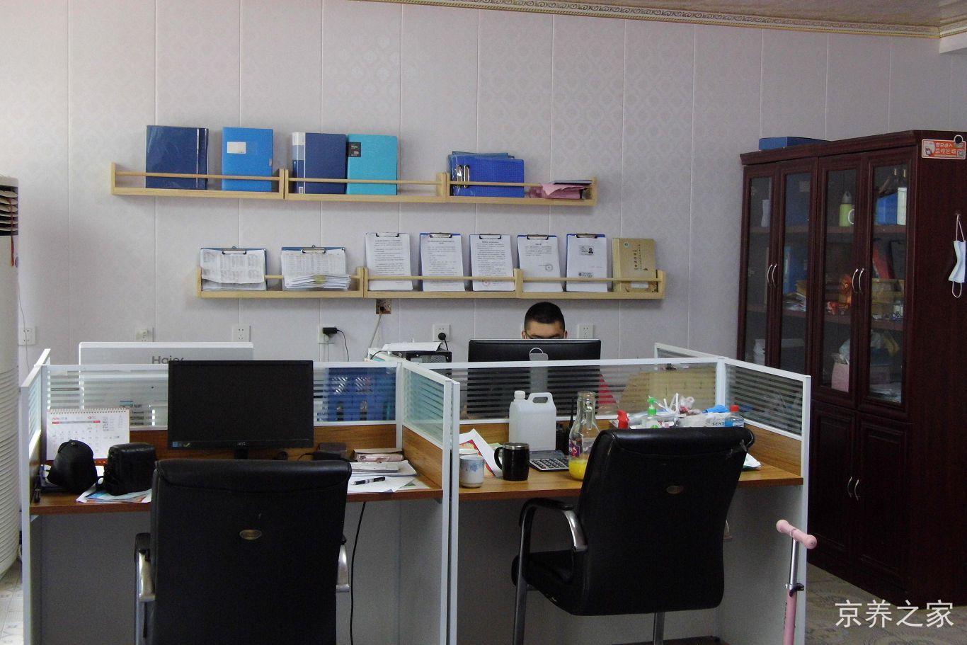 北京妫川相伴养老服务中心