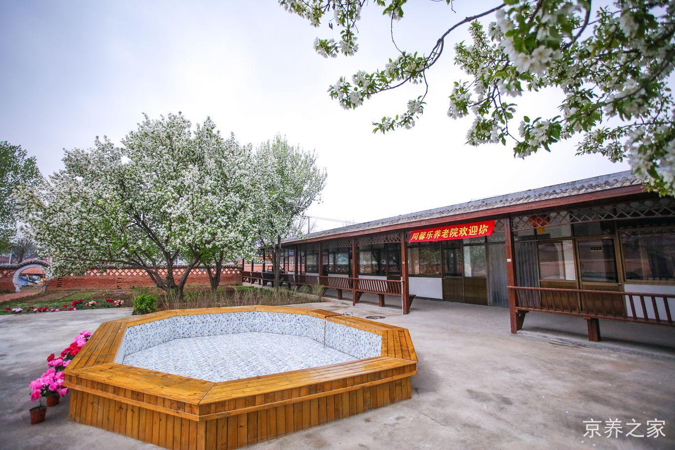 北京市延庆区同馨乐养老院