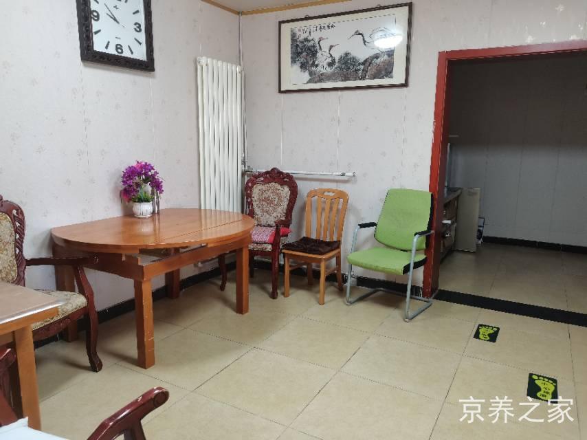 北京市东城区建国门街道来德老年公寓
