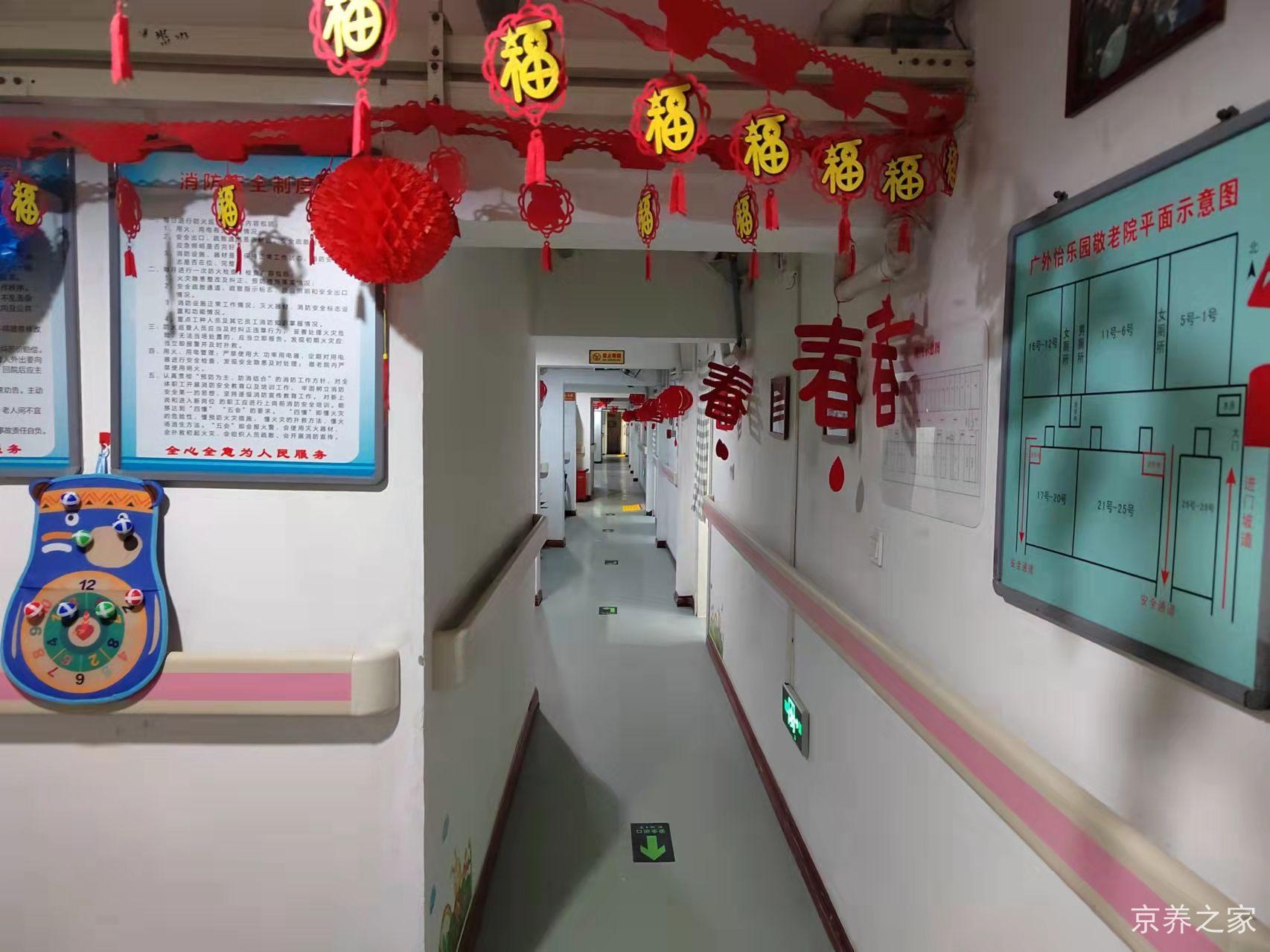北京市西城区广外怡乐园敬老院