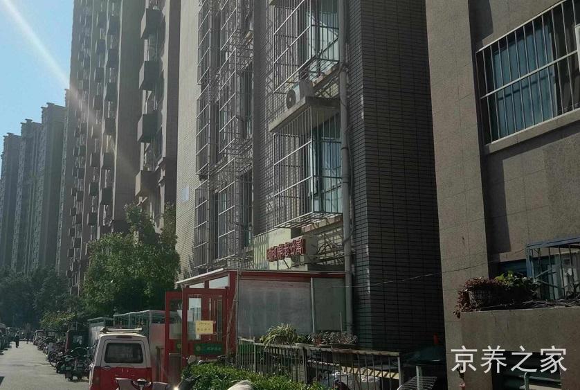 北京市丰台区颐和养老公寓