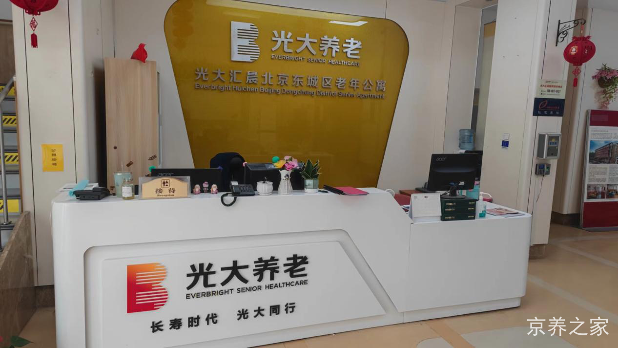 北京市东城区汇晨老年公寓