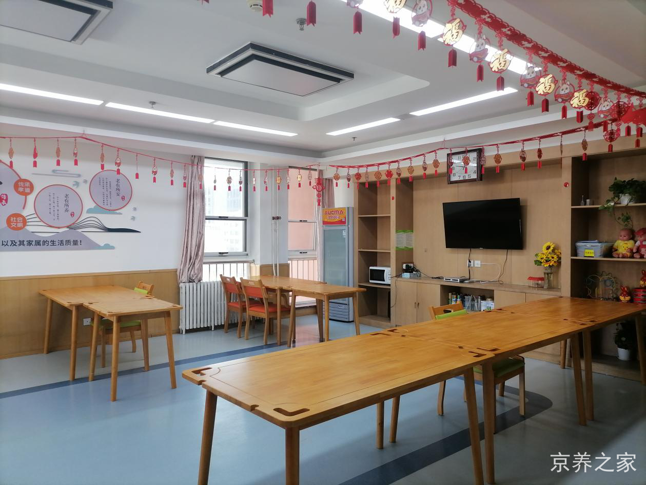 东城交道口街道养老照料中心