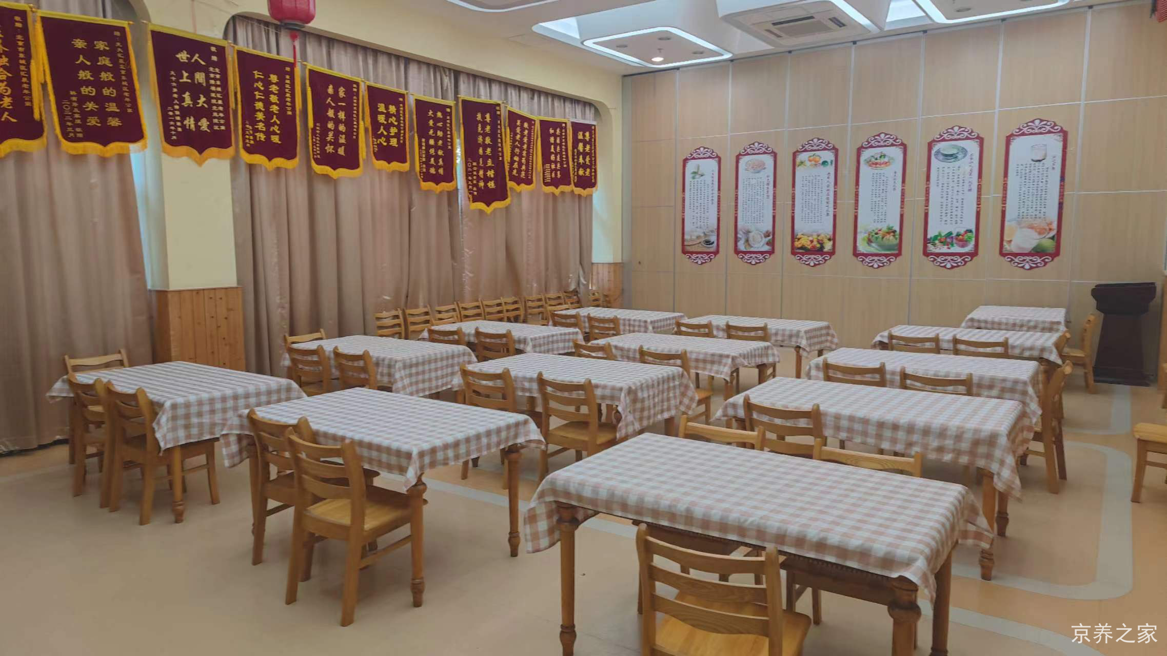 东城交道口街道养老照料中心