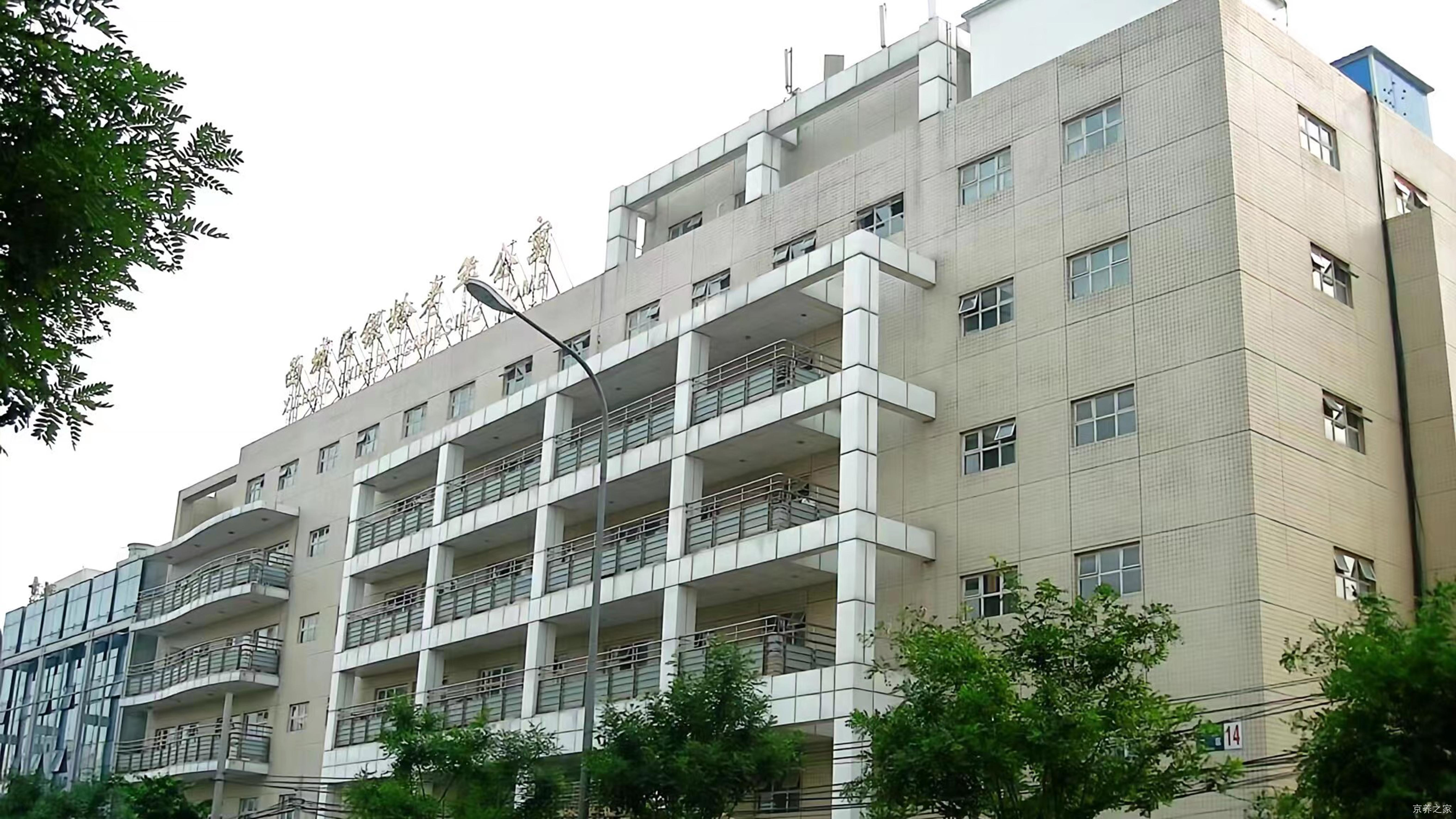 北京市西城区银龄老年公寓
