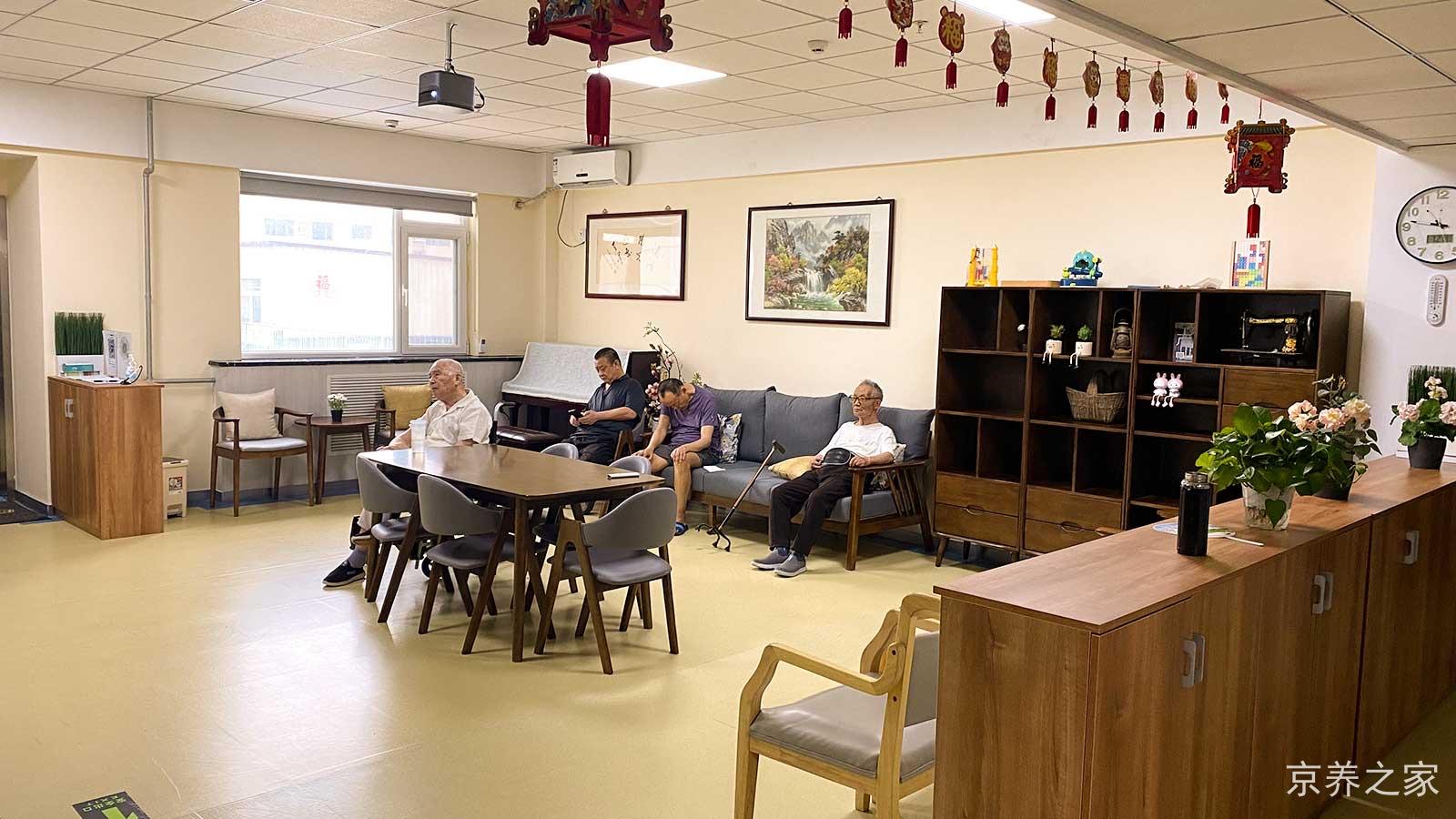 奥运村养老照料中心
