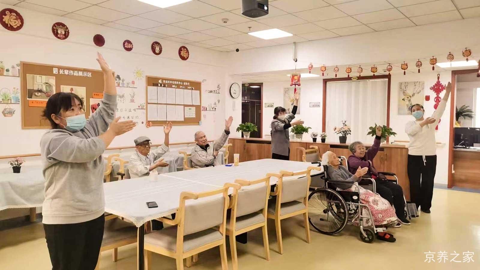 奥运村养老照料中心