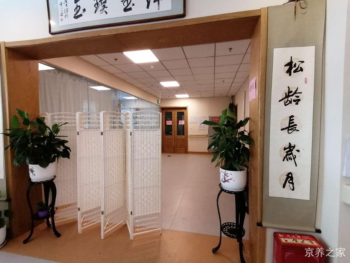 北京丽湾养老服务中心