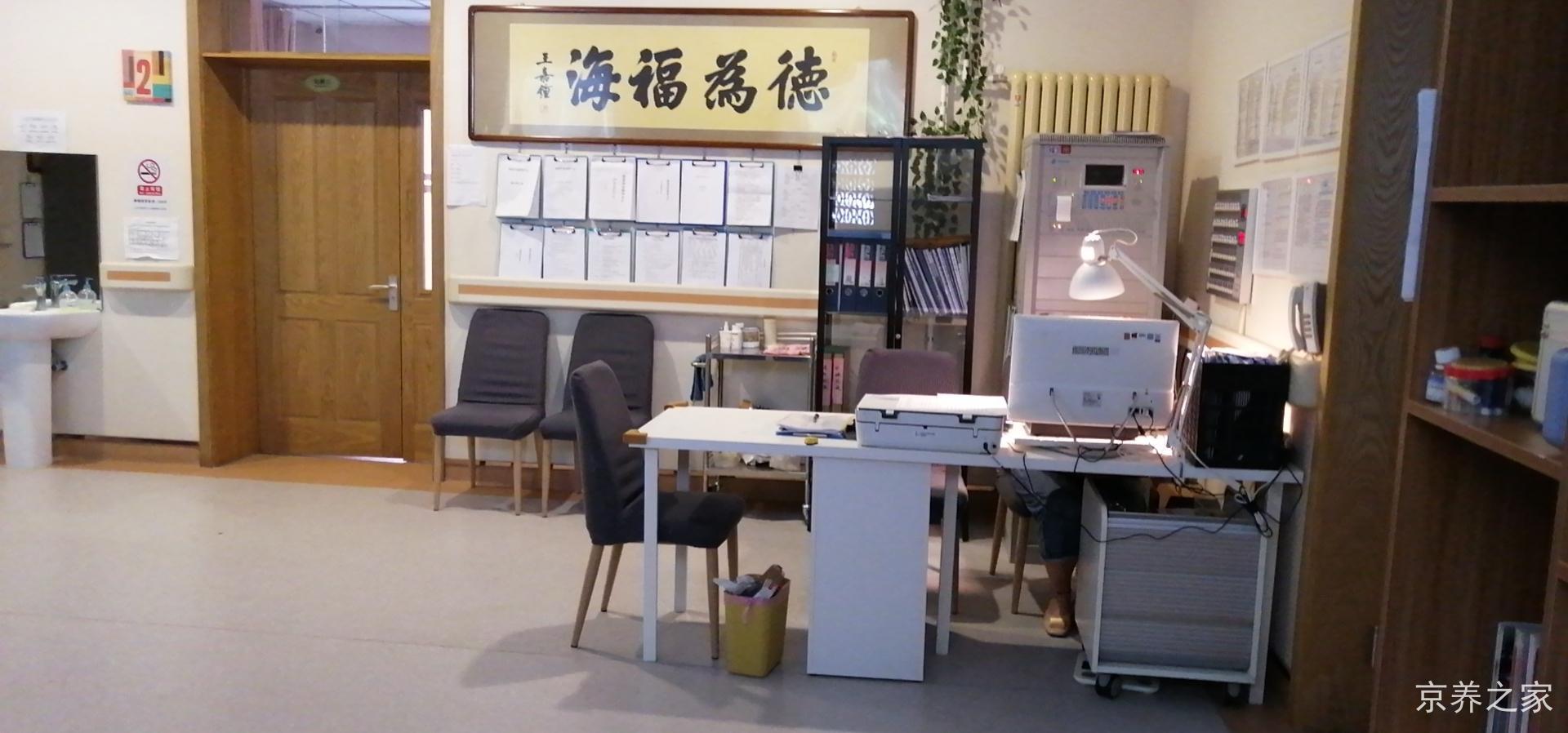 北京丽湾养老服务中心