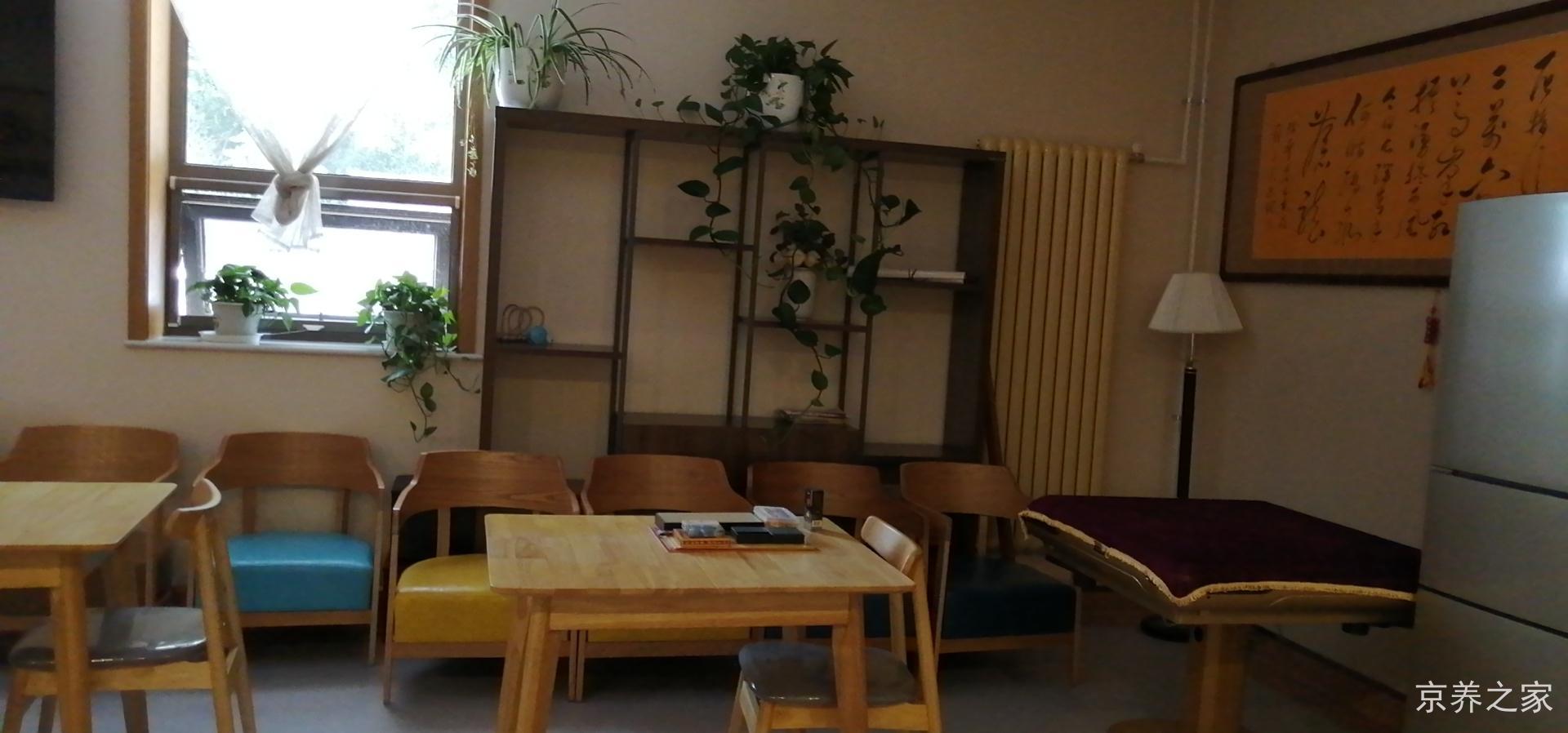 北京懋源天颐康养社区