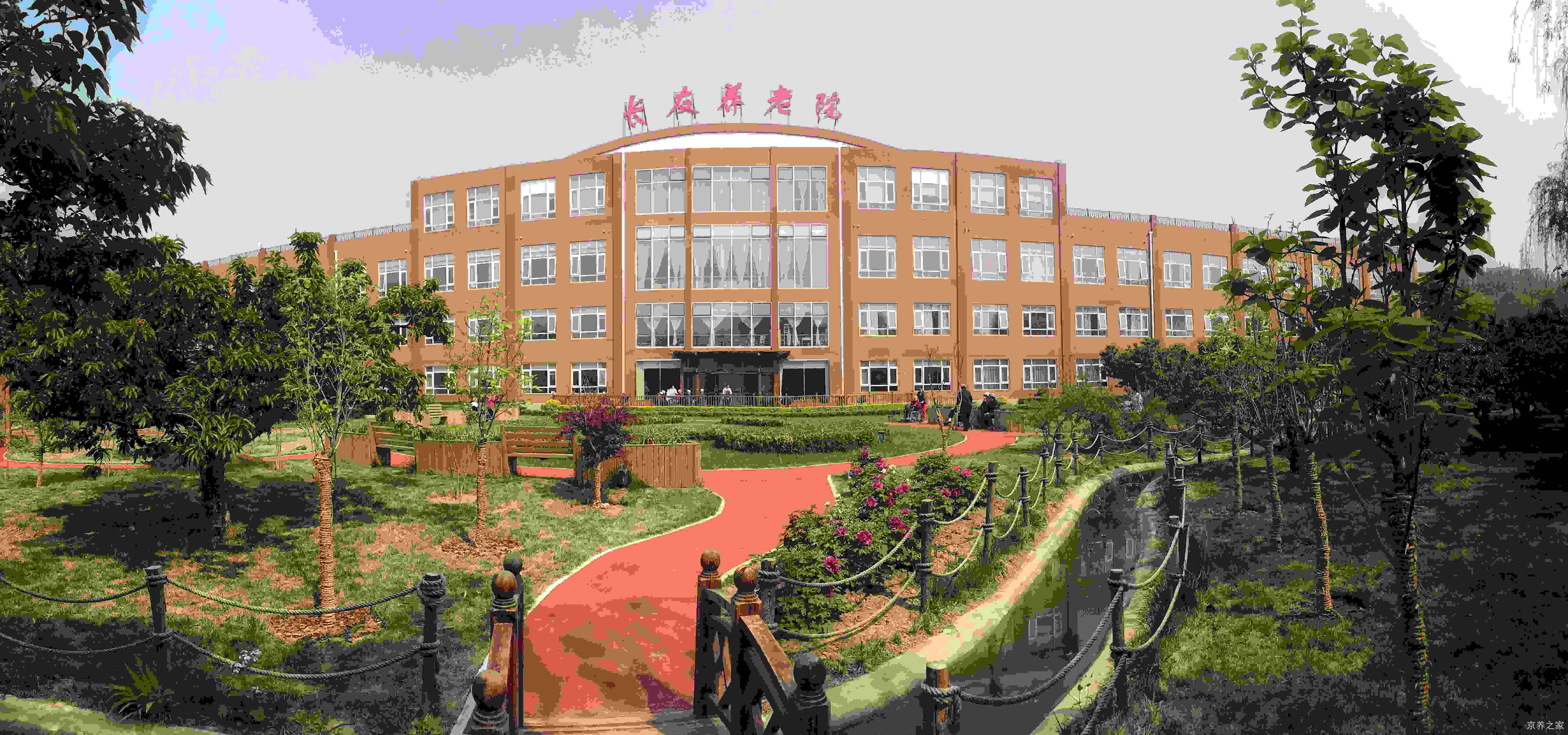 北京市朝阳区长友养老院
